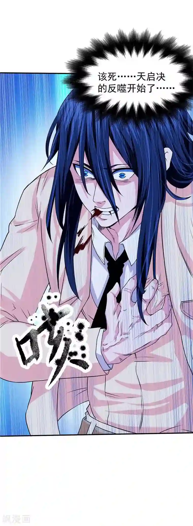 一品高手第45话