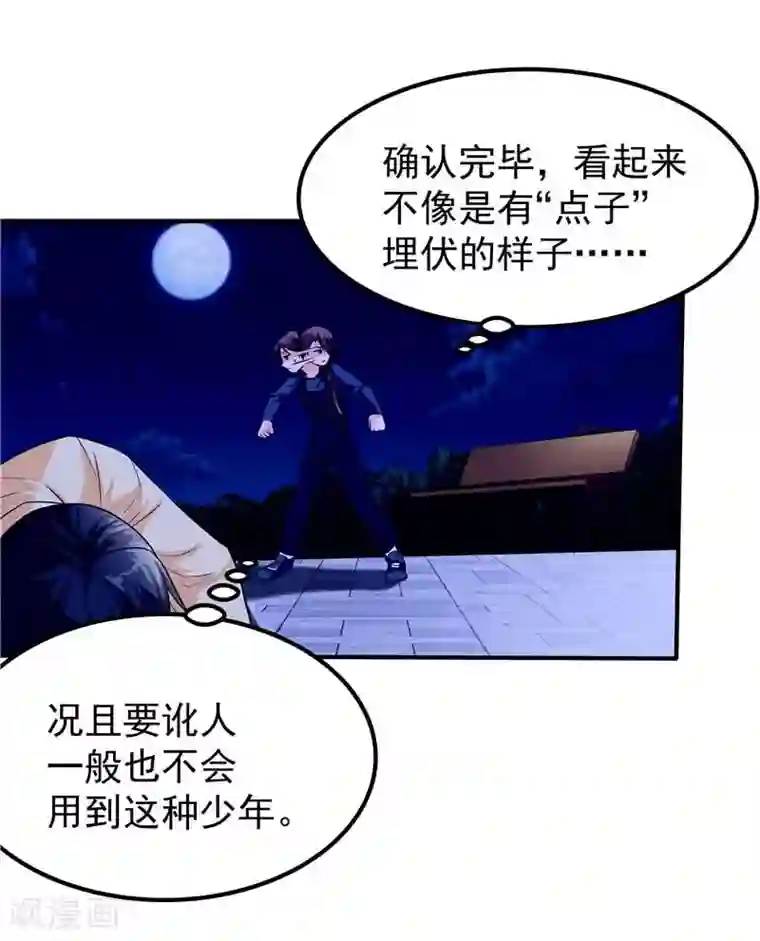 一品高手第45话