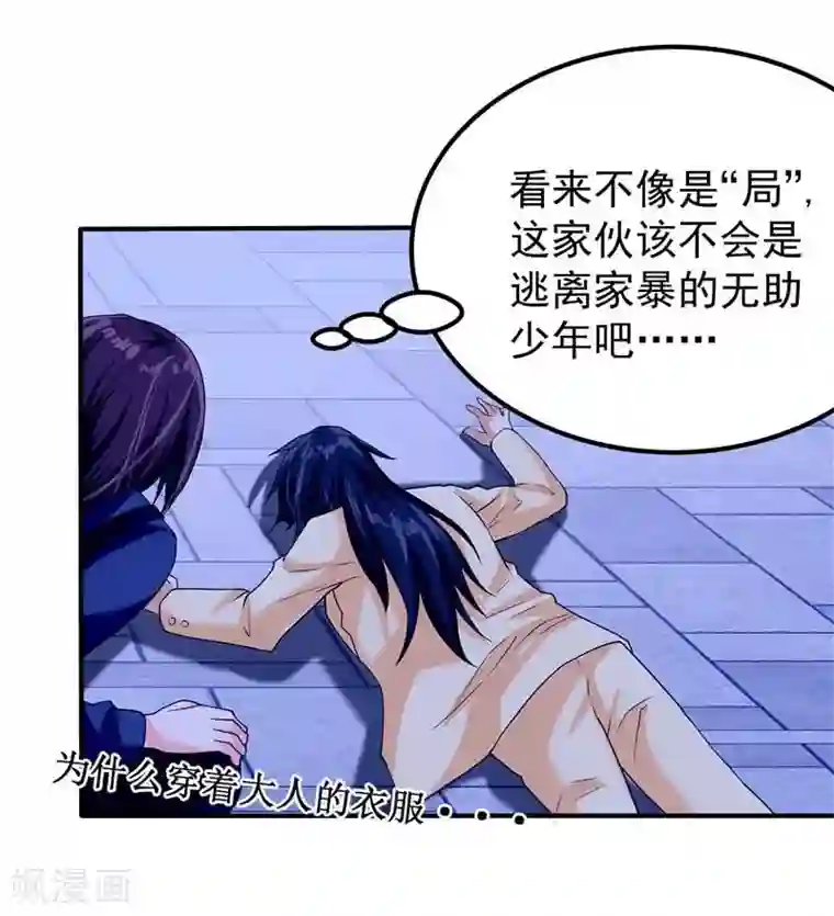 一品高手第45话