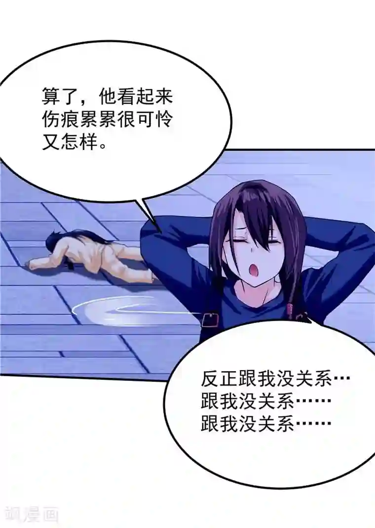 一品高手第45话