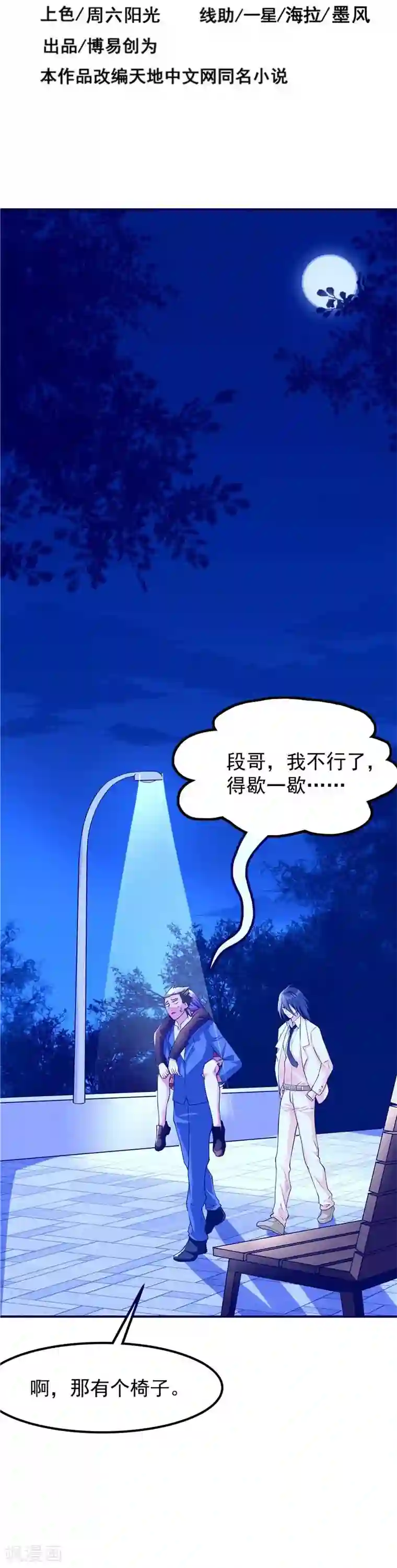 一品高手第45话