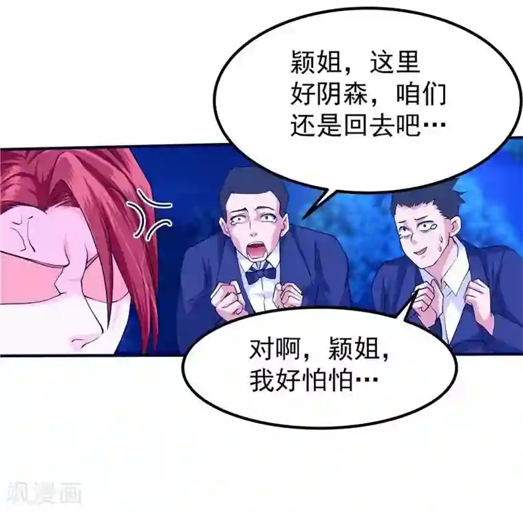 一品高手第45话