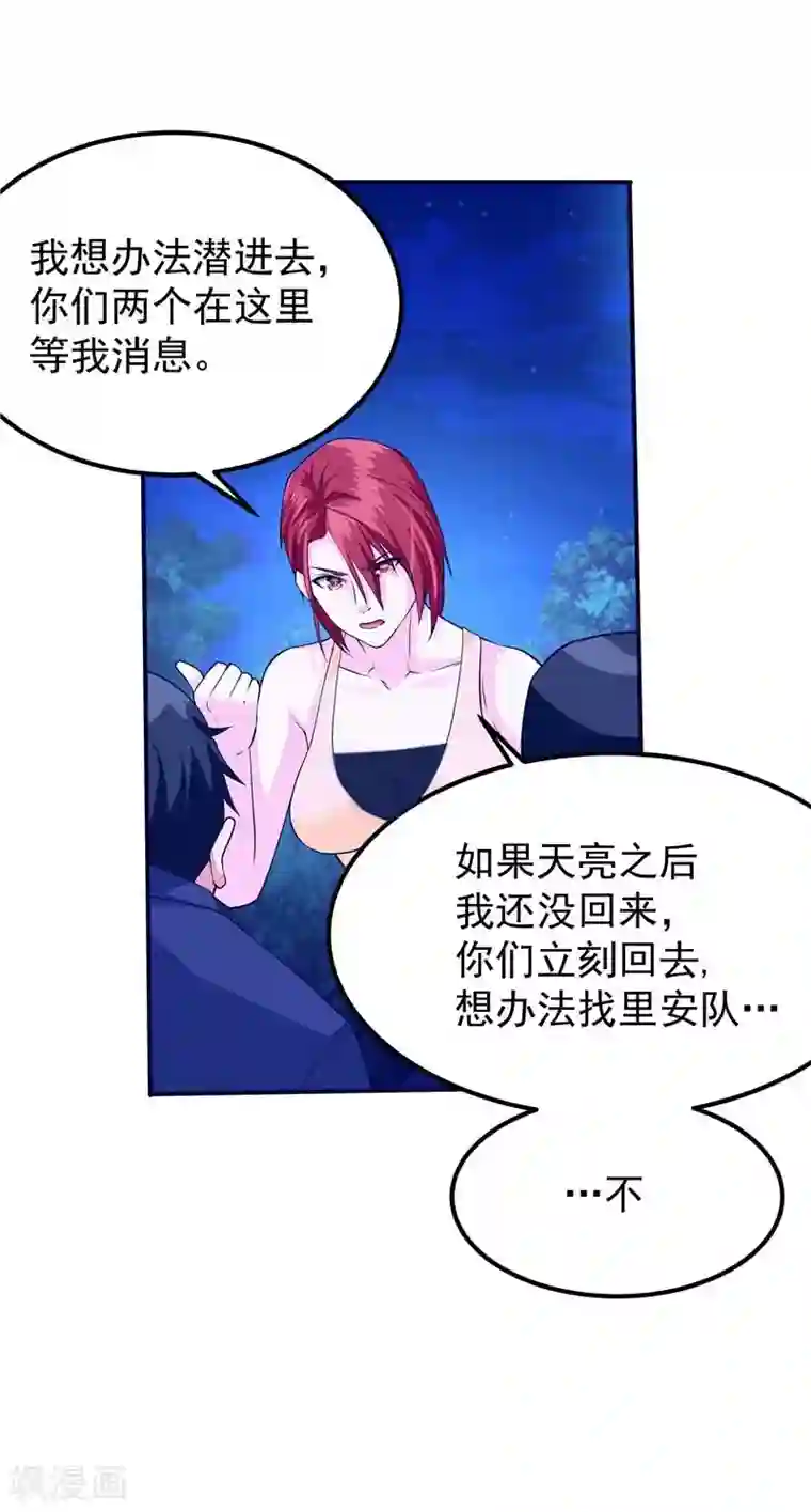 一品高手第45话