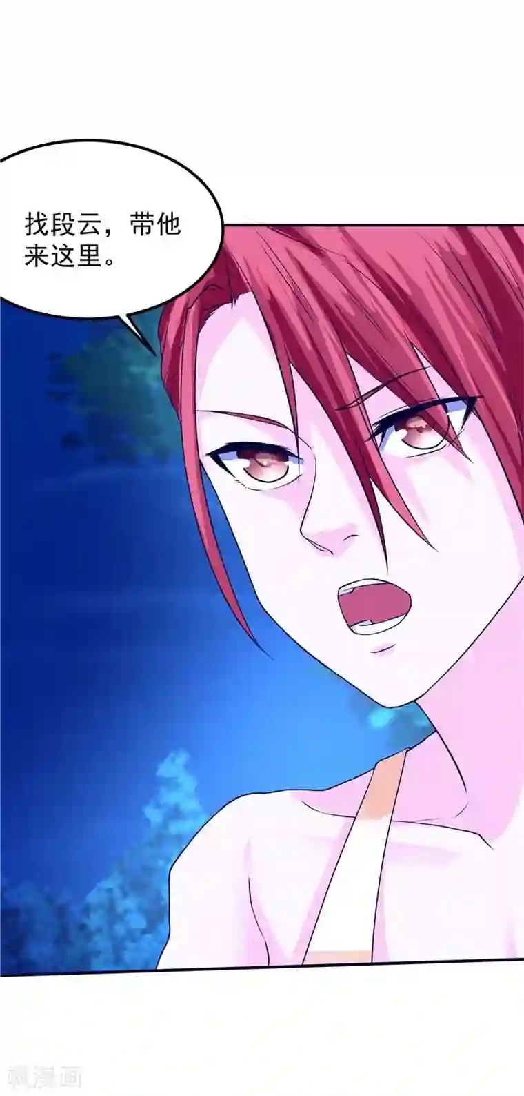 一品高手第45话