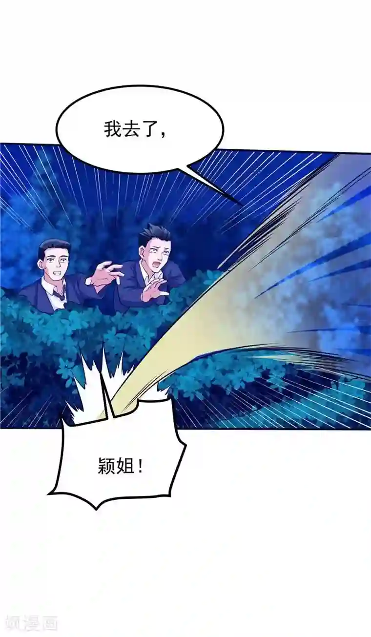 一品高手第45话