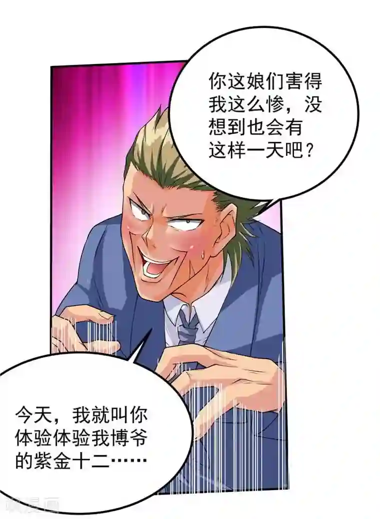 一品高手第45话