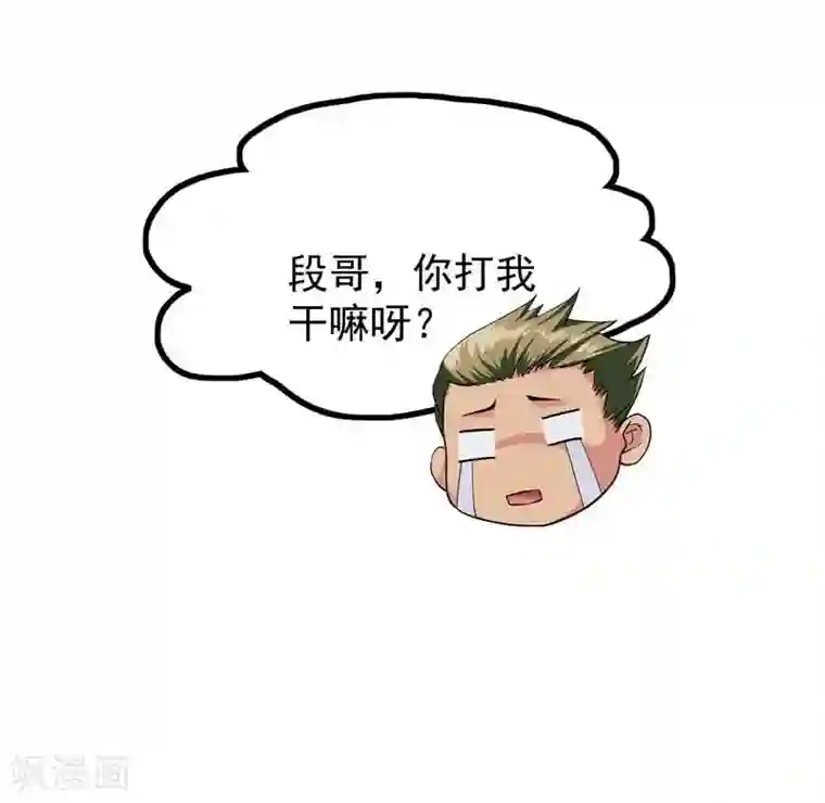 一品高手第45话