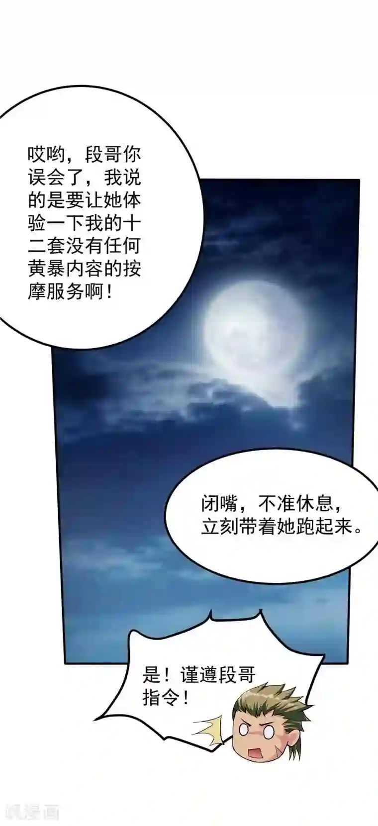 一品高手第45话