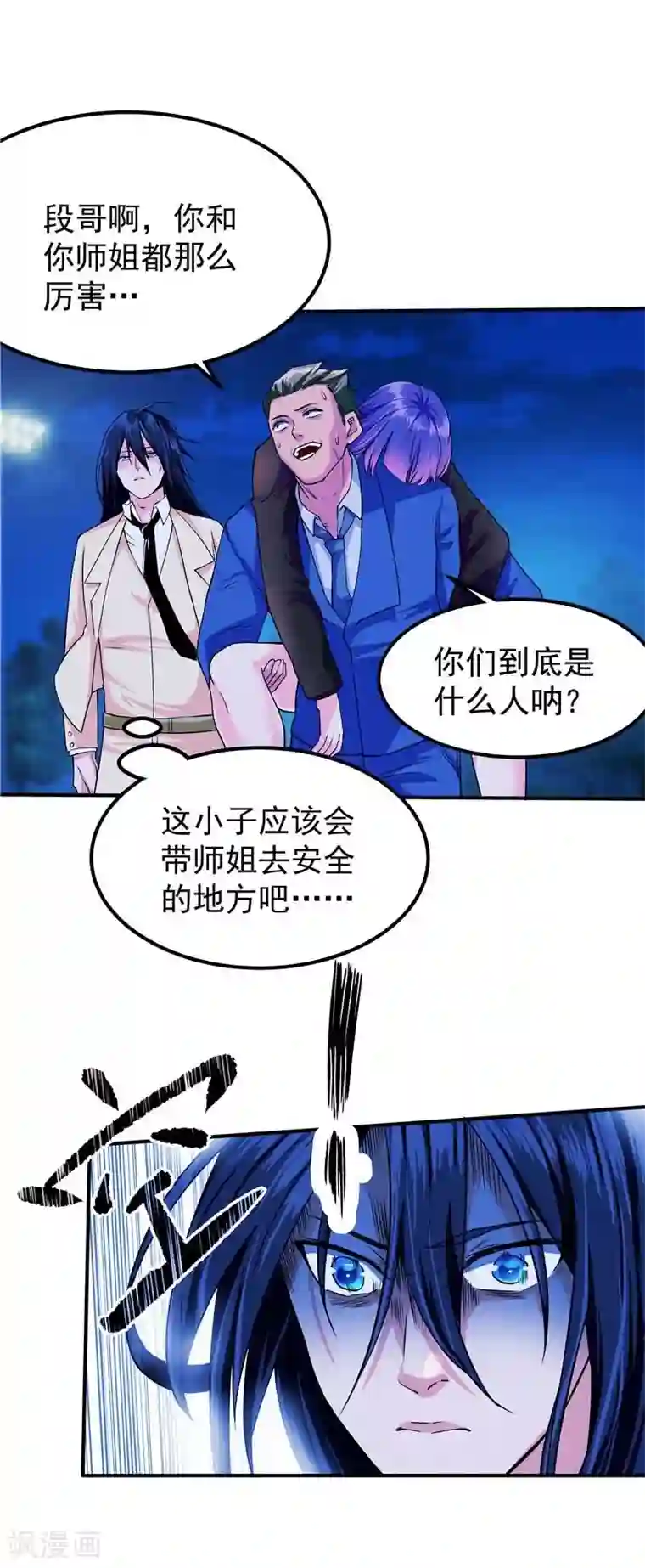 一品高手第45话