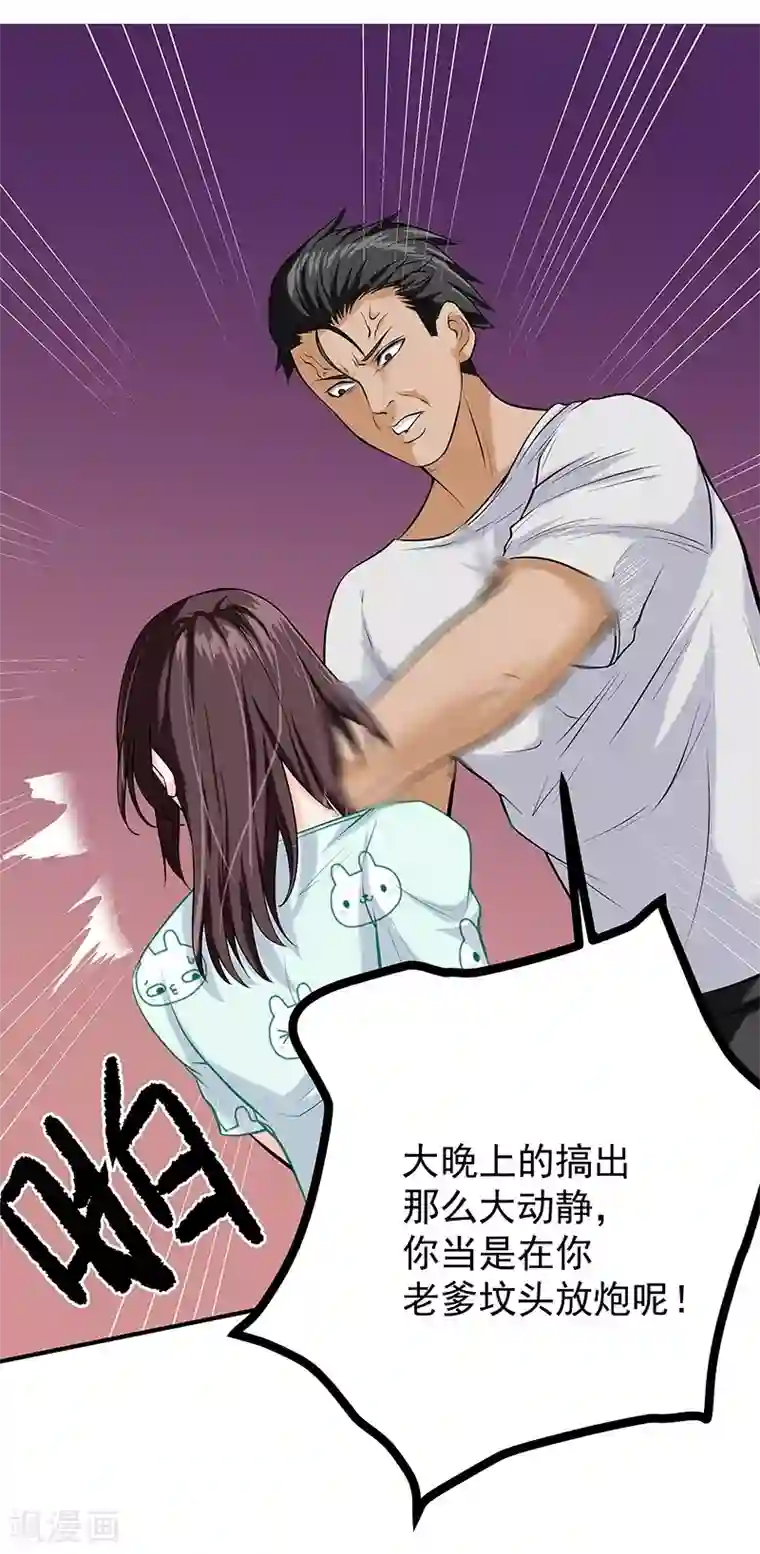 一品高手第46话