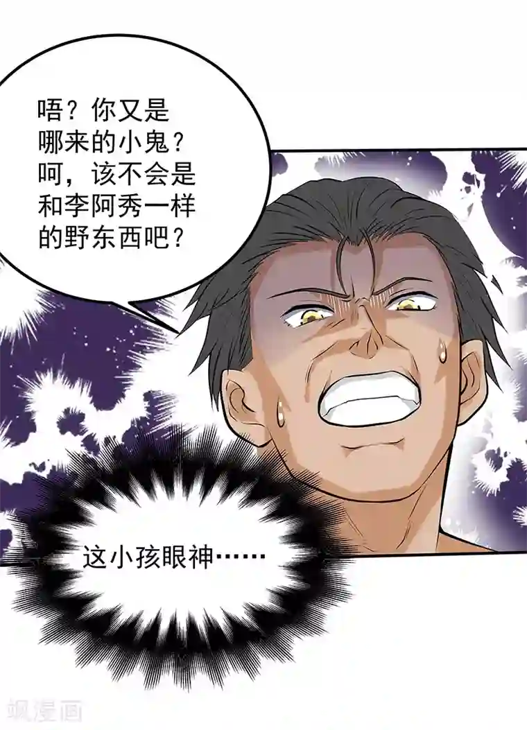 一品高手第46话