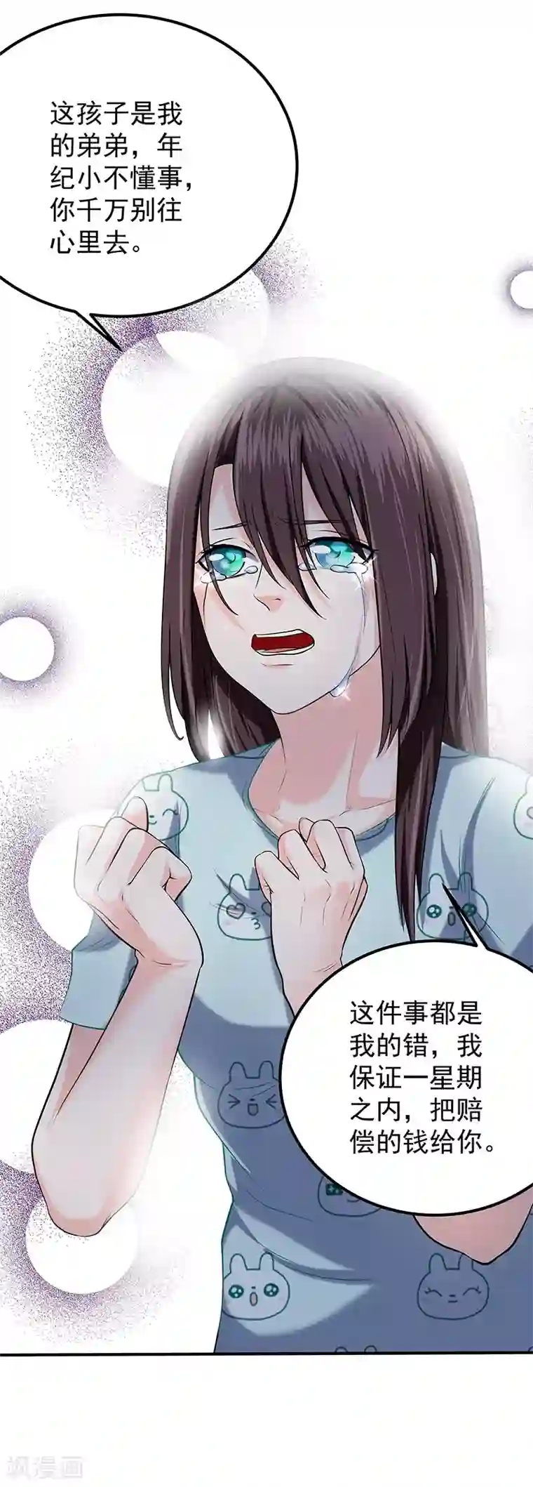 一品高手第46话