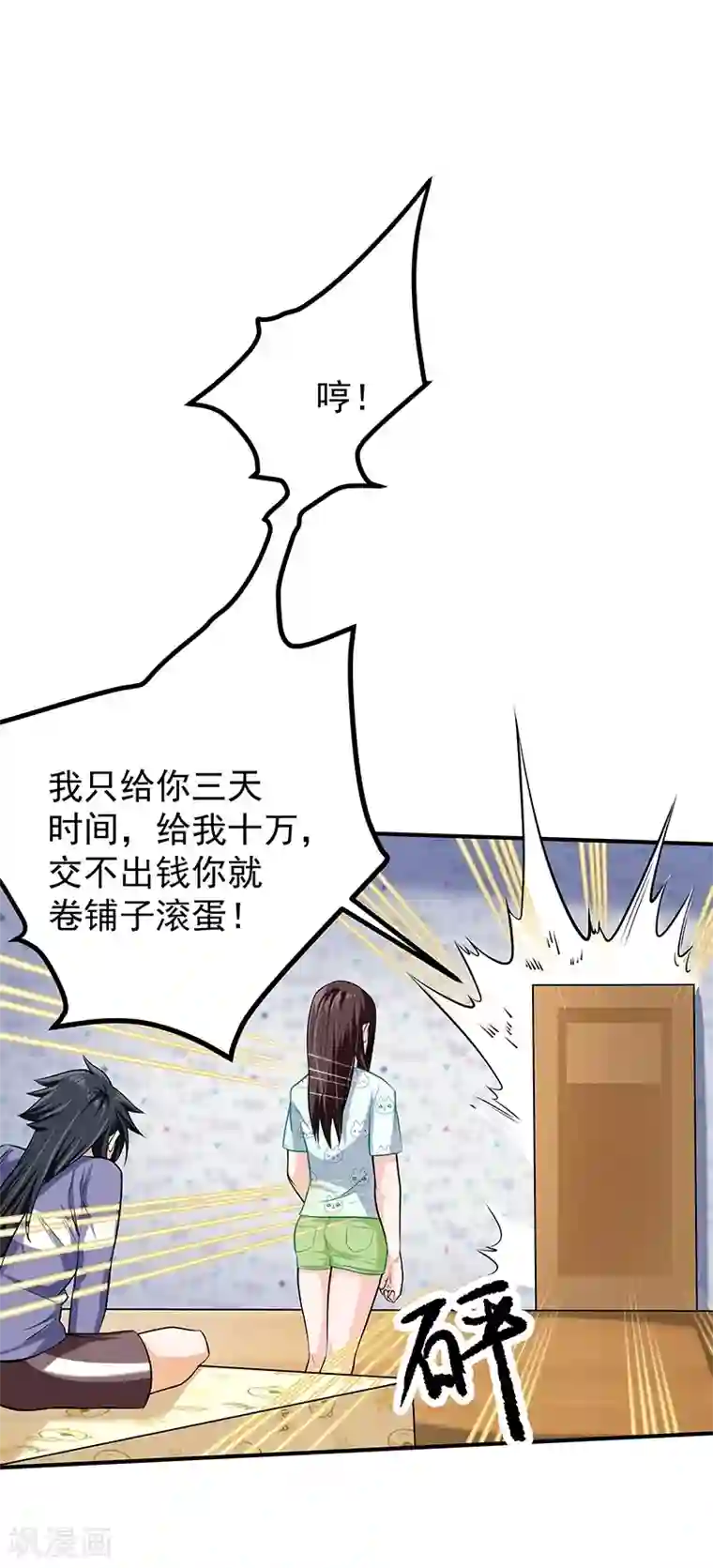 一品高手第46话