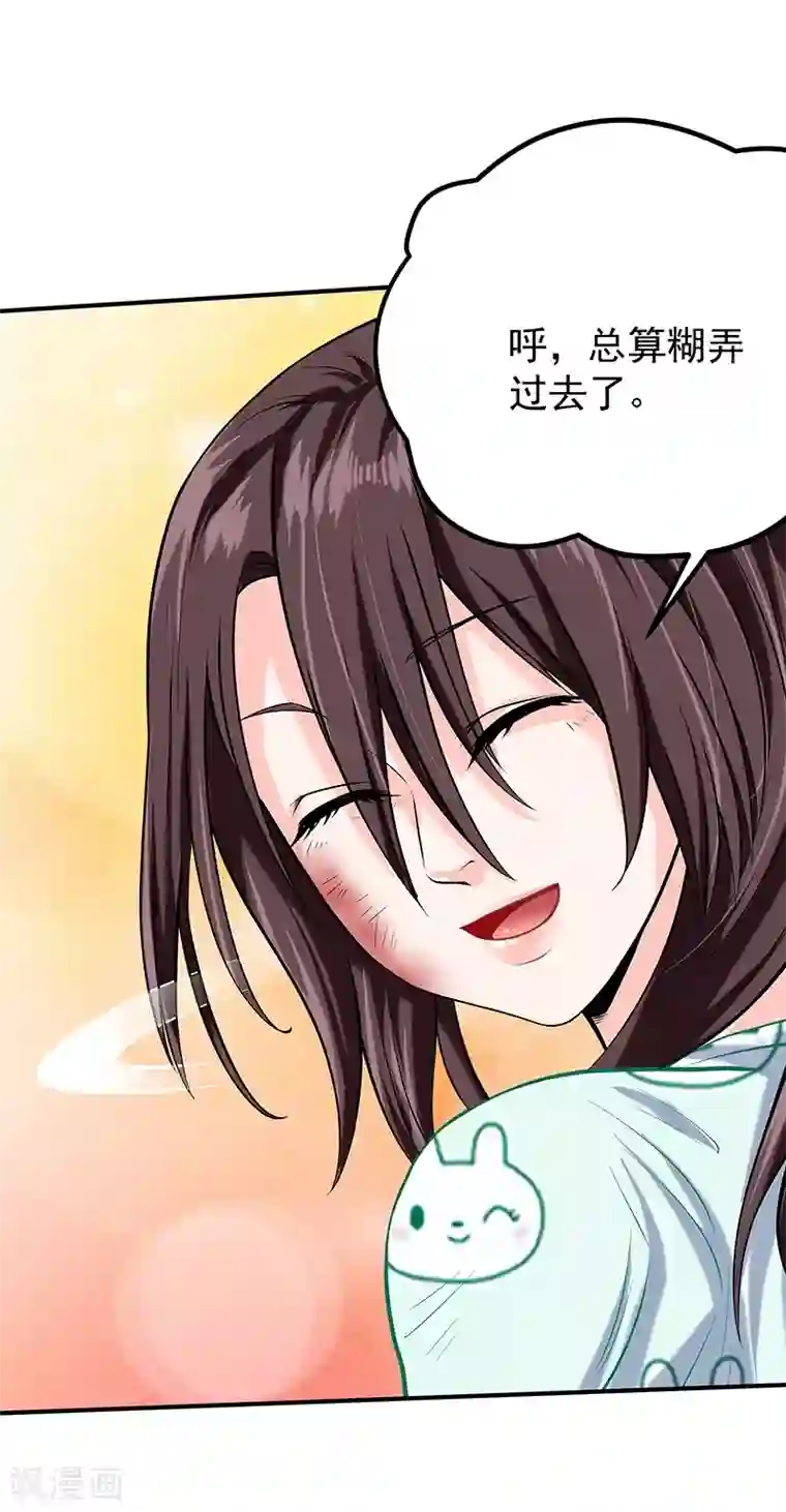 一品高手第46话