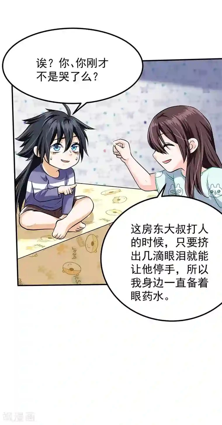 一品高手第46话