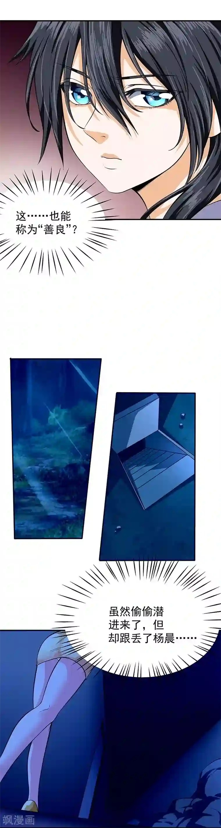 一品高手第46话