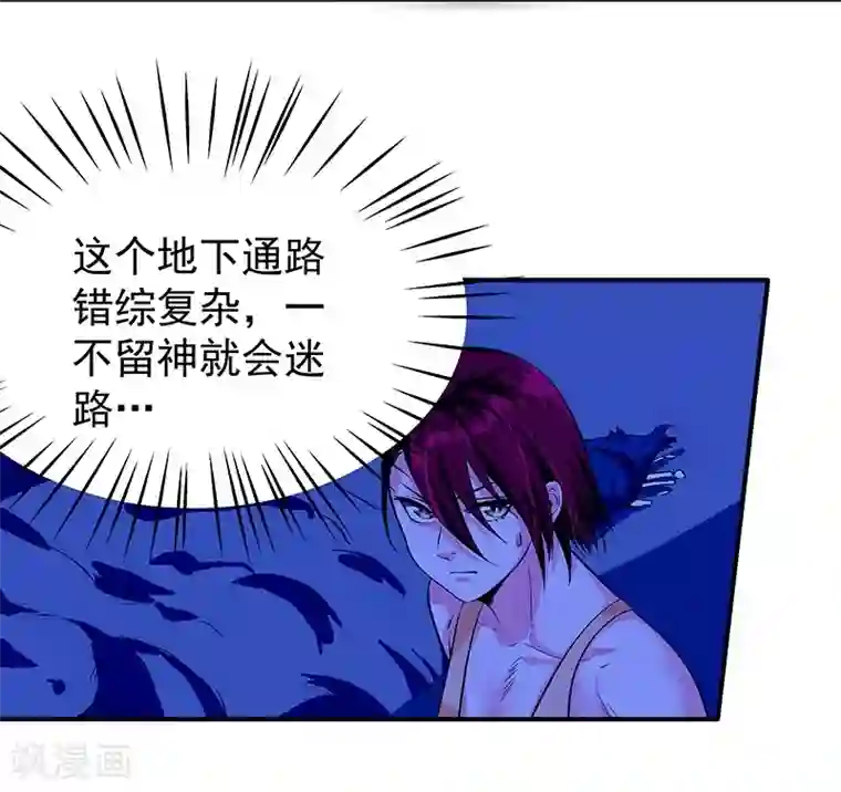 一品高手第46话