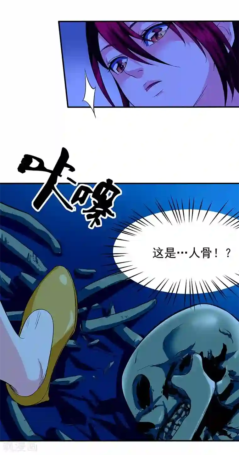 一品高手第46话