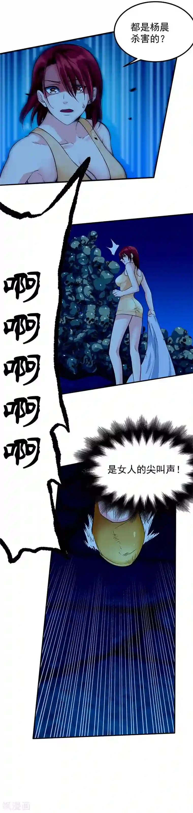 一品高手第46话