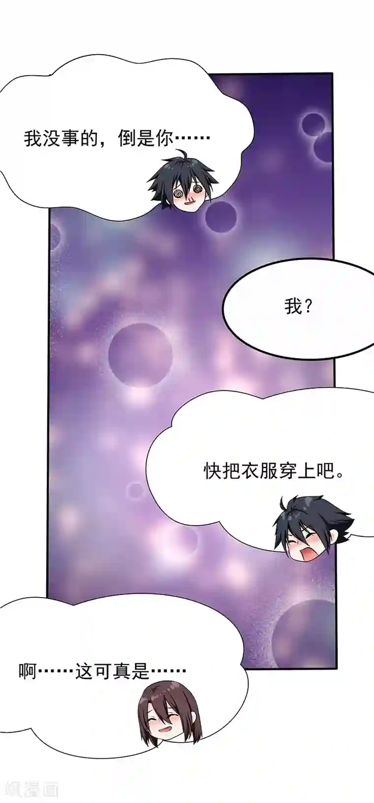 一品高手第46话