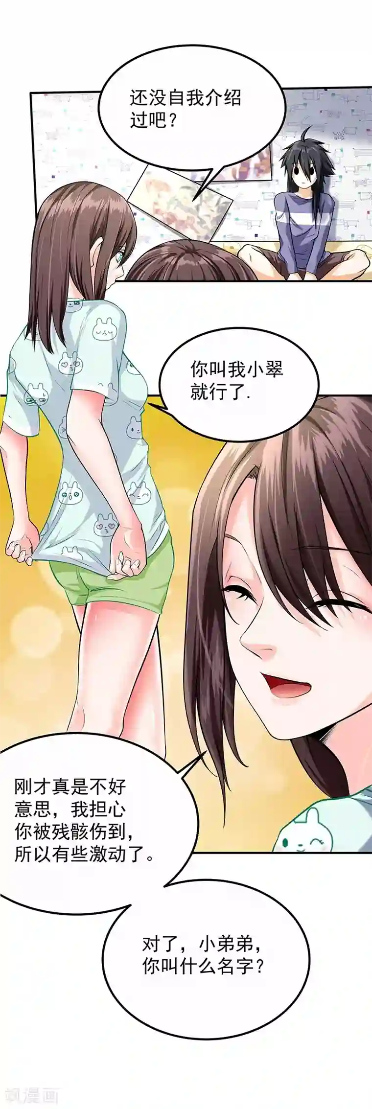 一品高手第46话