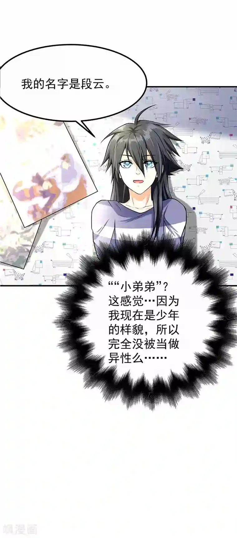 一品高手第46话