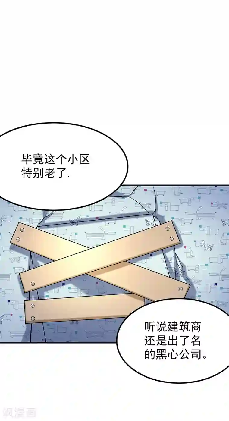 一品高手第46话