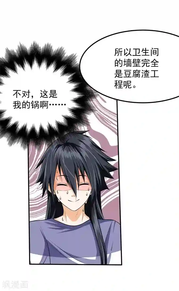 一品高手第46话