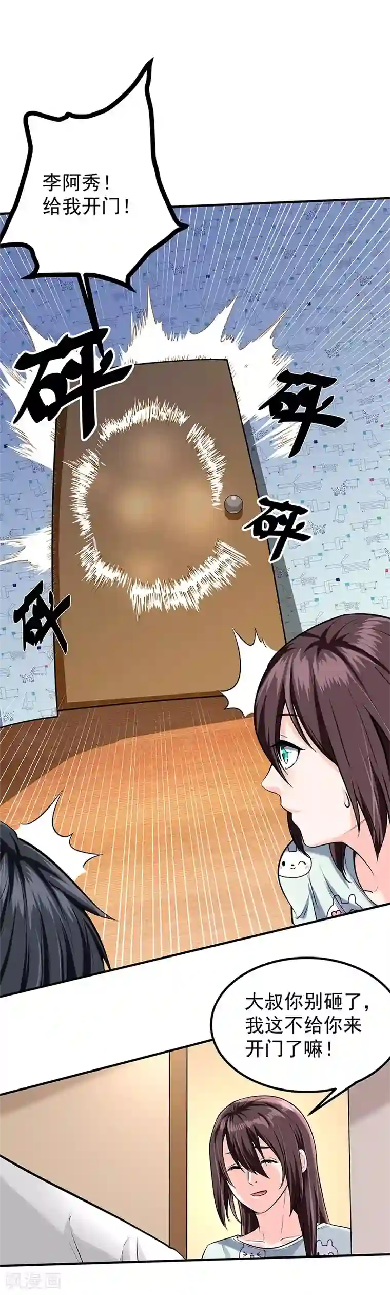 一品高手第46话