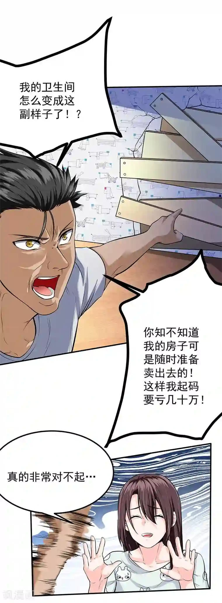 一品高手第46话