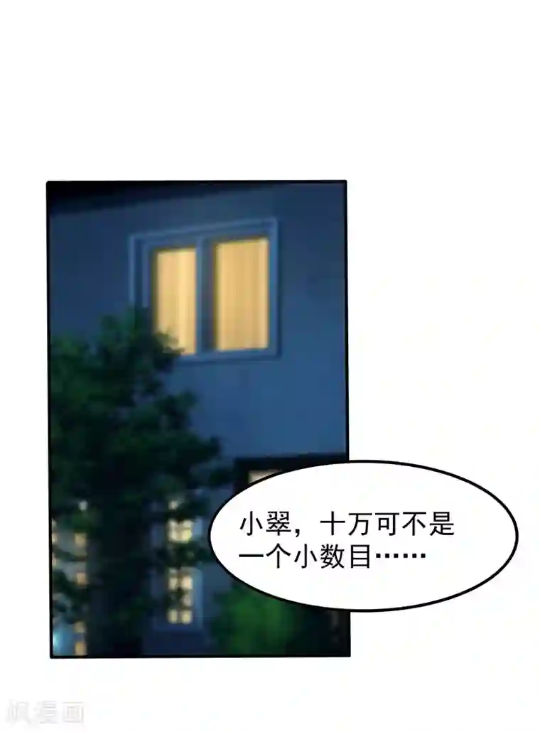 一品高手第47话