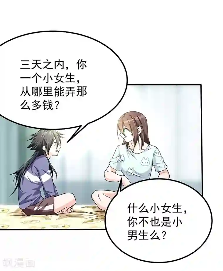 一品高手第47话