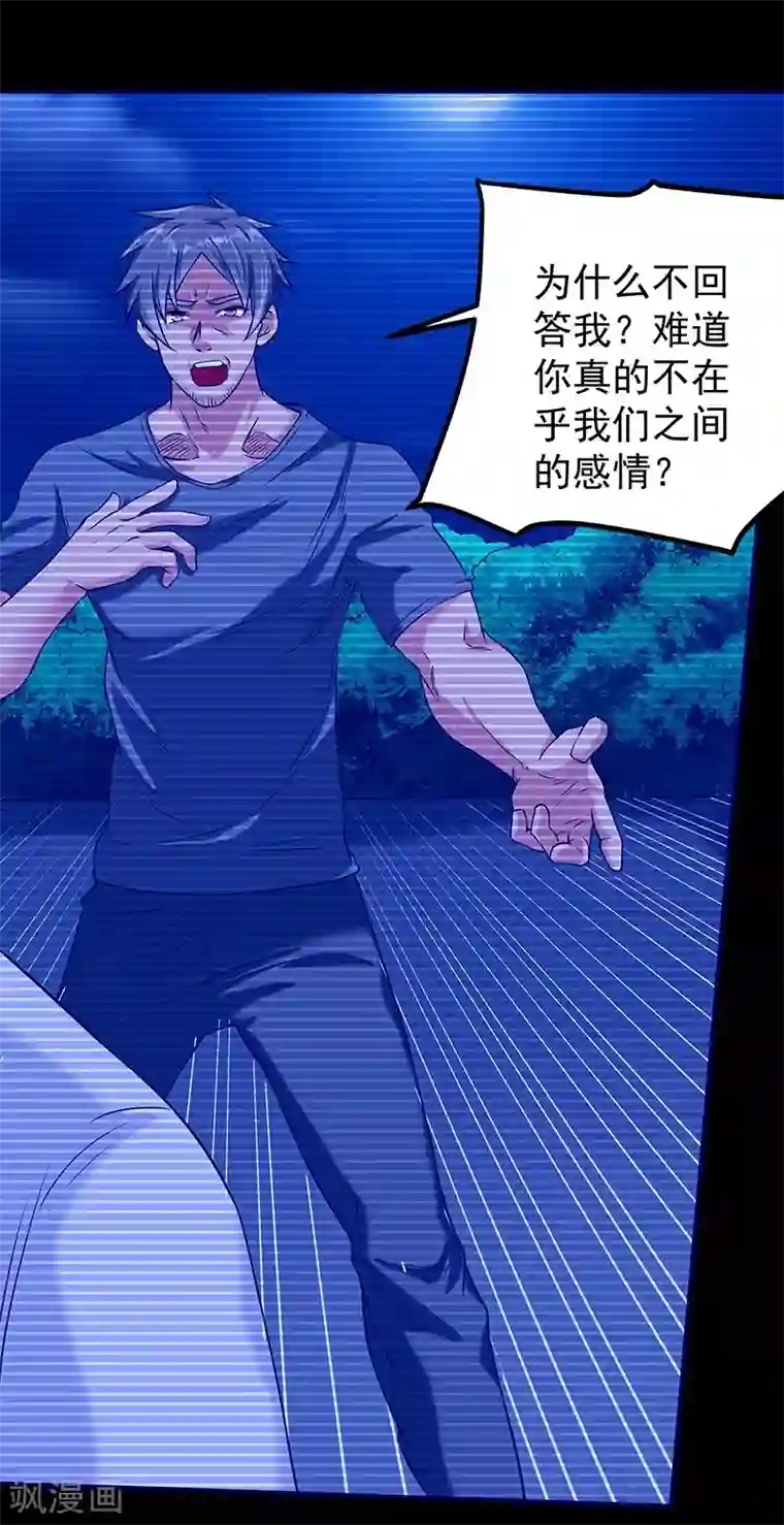 一品高手第47话