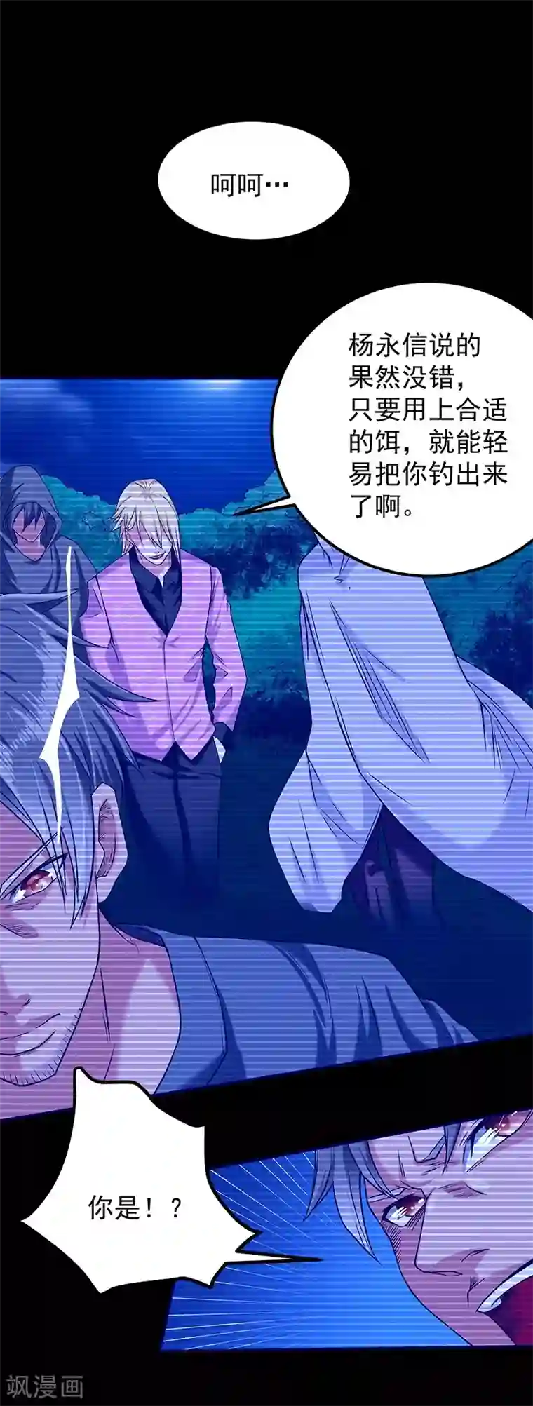 一品高手第47话