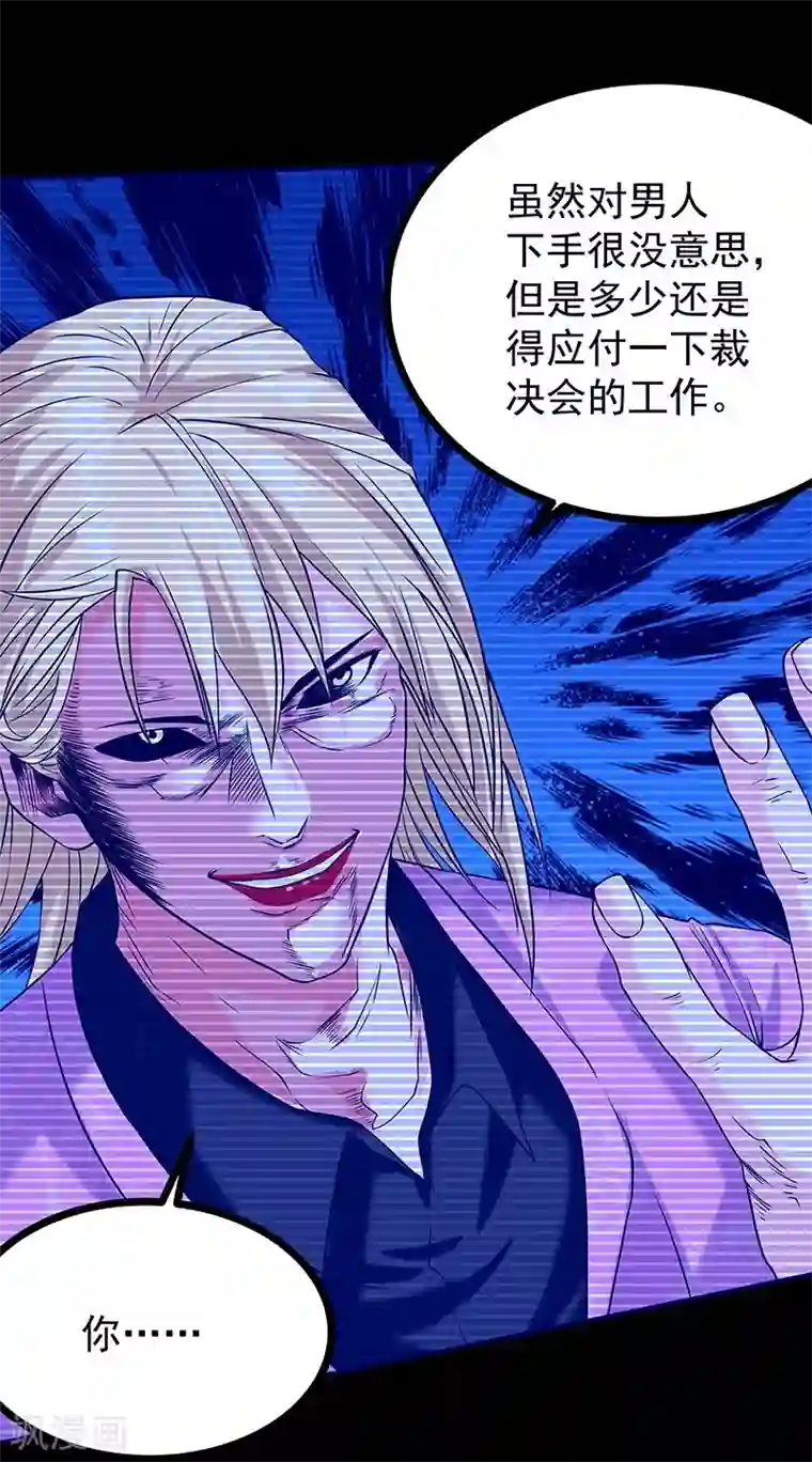 一品高手第47话