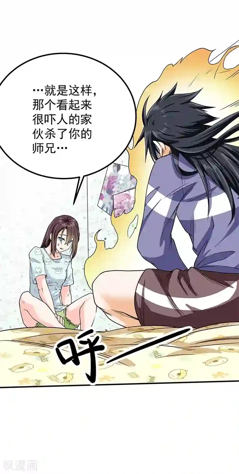 一品高手第47话