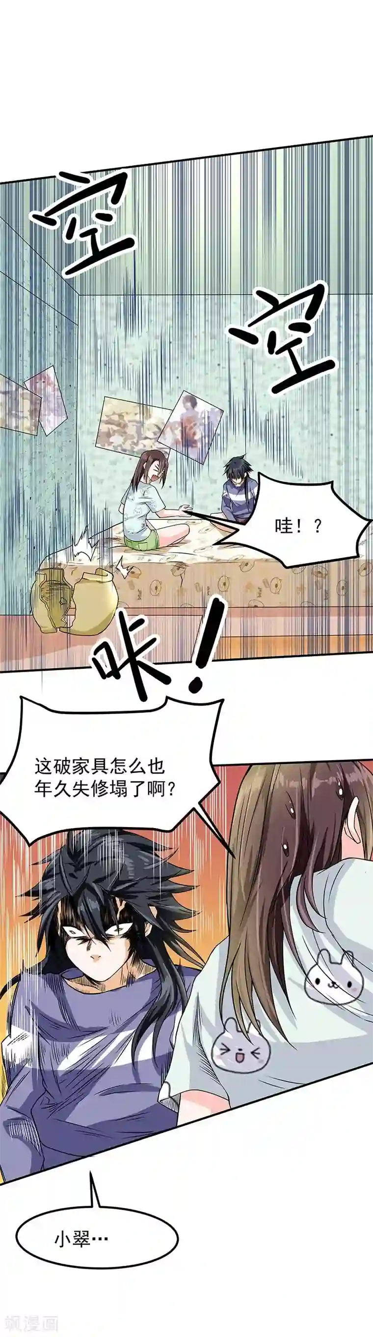 一品高手第47话