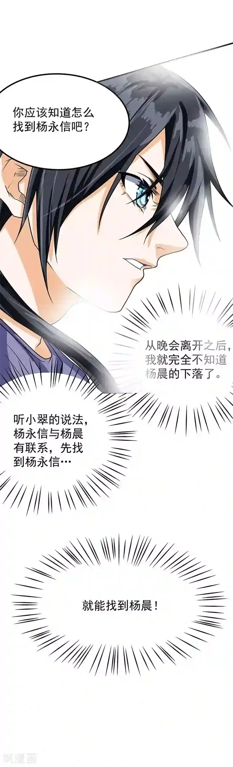 一品高手第47话