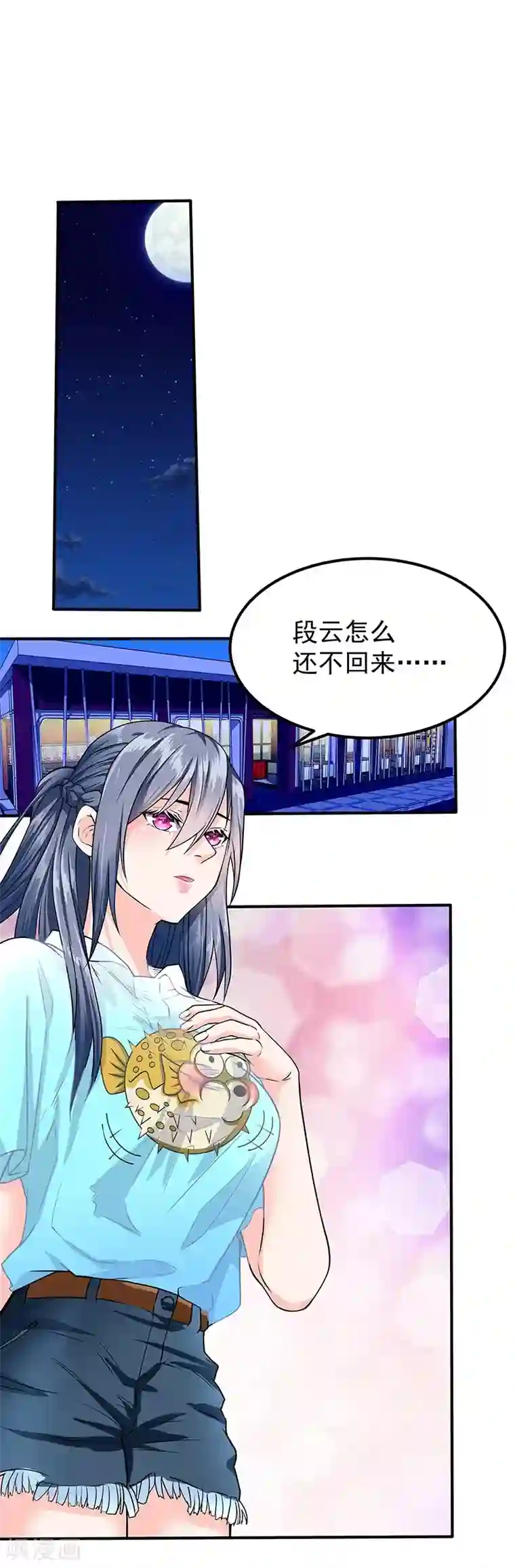 一品高手第47话