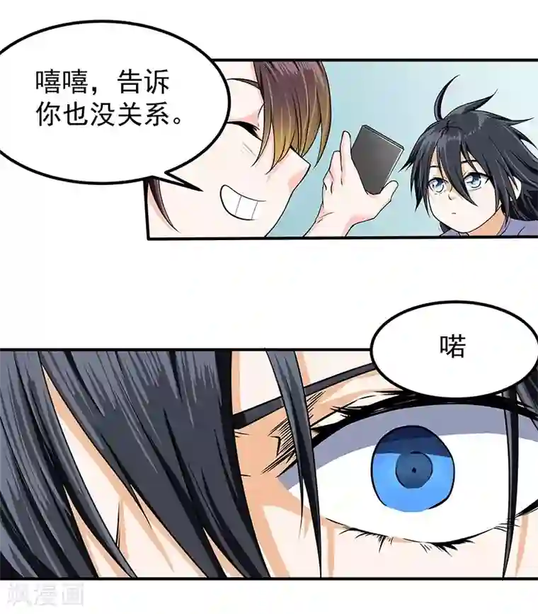 一品高手第47话