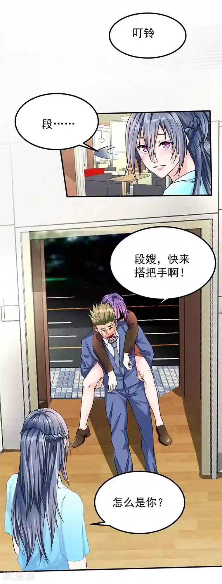 一品高手第47话