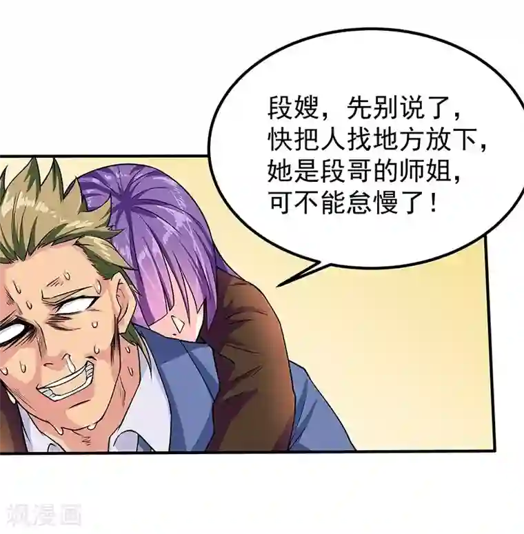 一品高手第47话