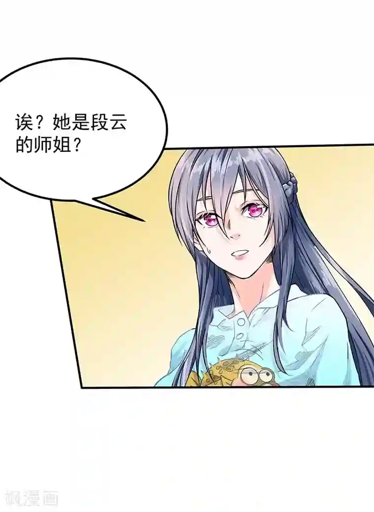 一品高手第47话