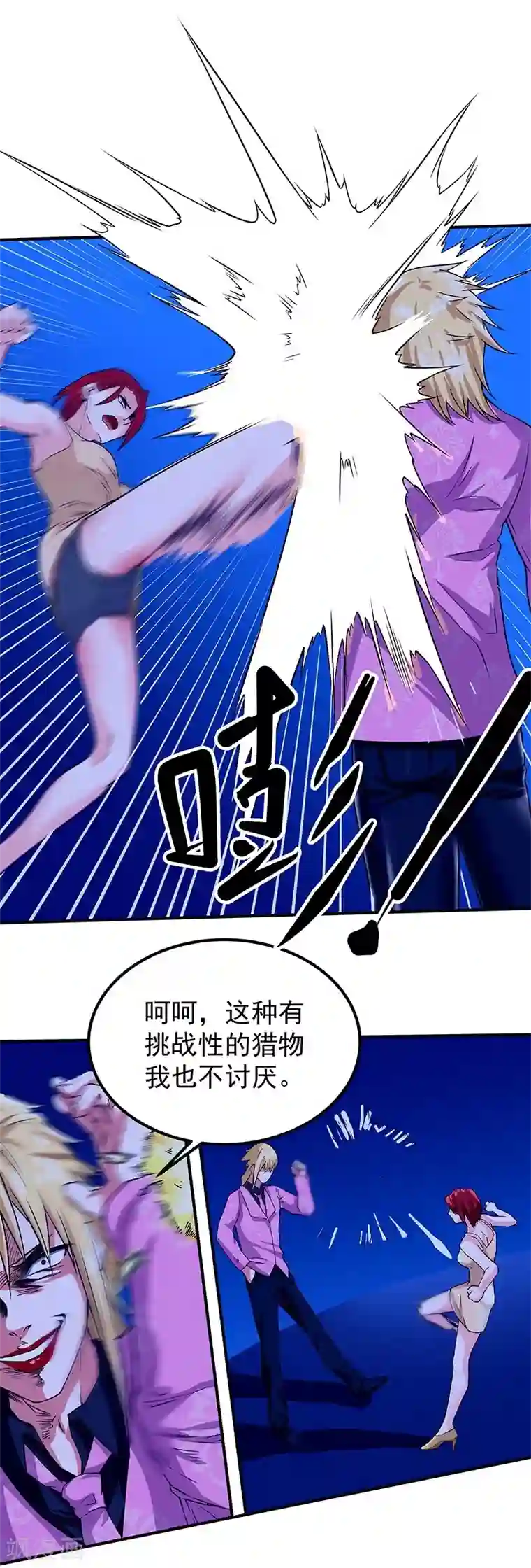 一品高手第47话