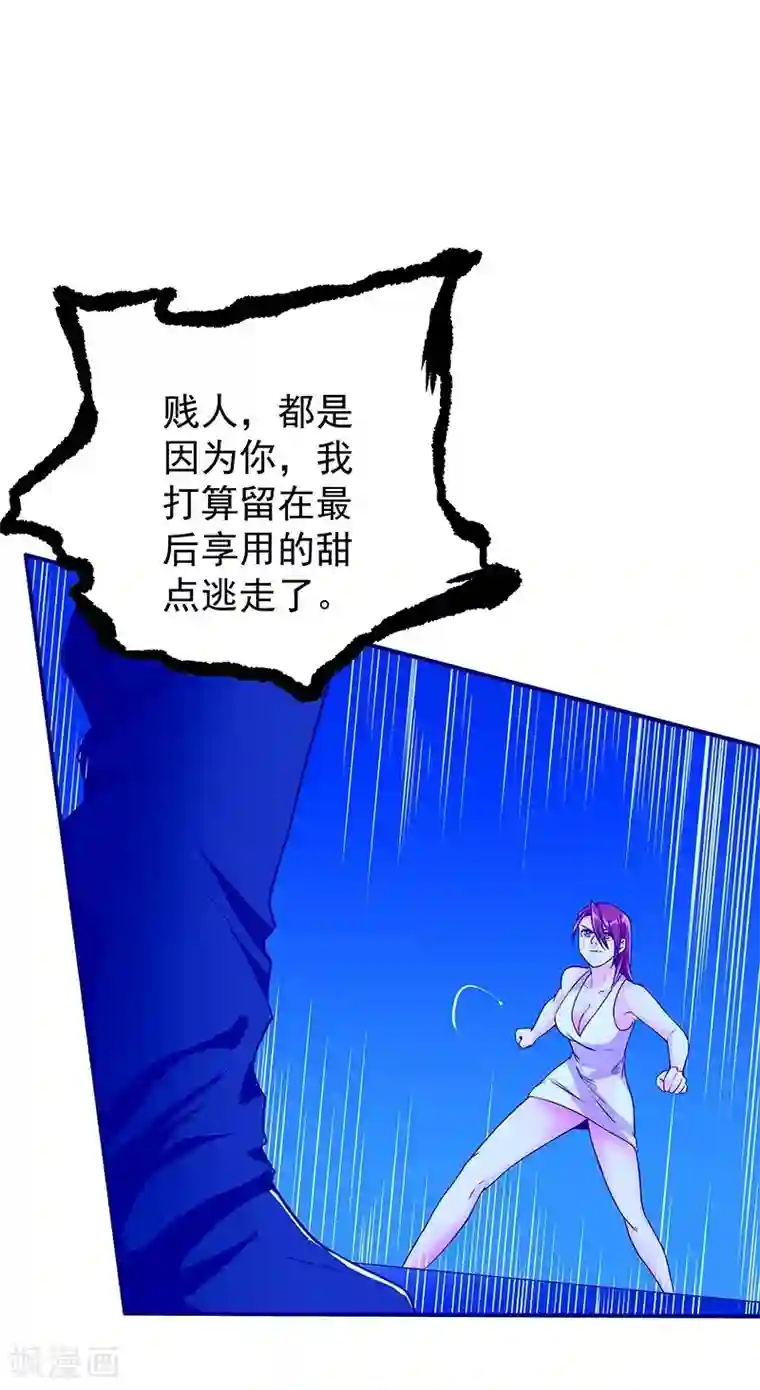 一品高手第47话