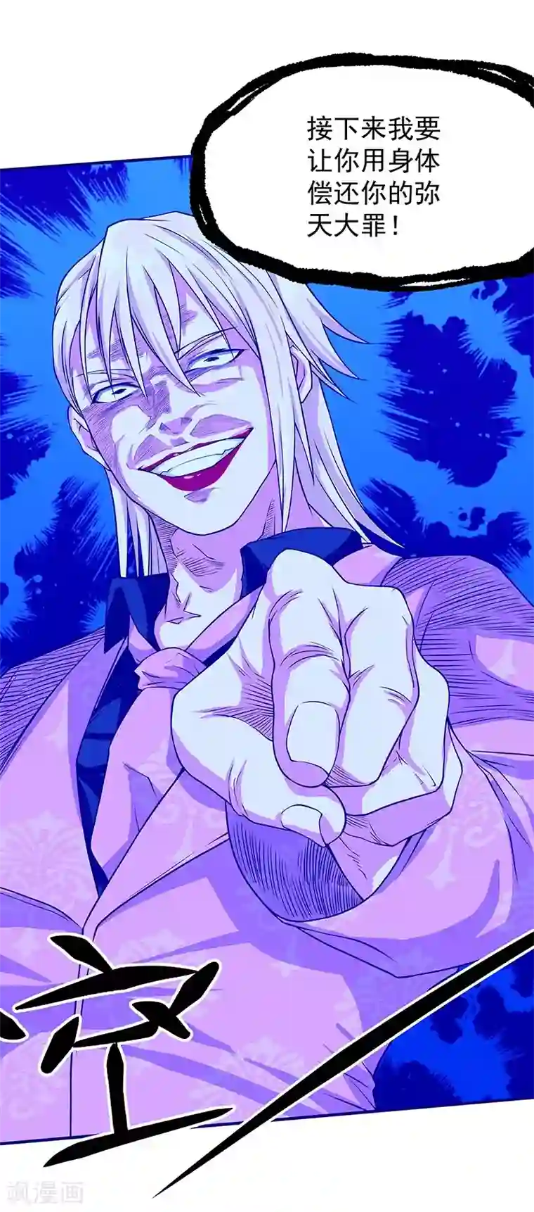 一品高手第47话