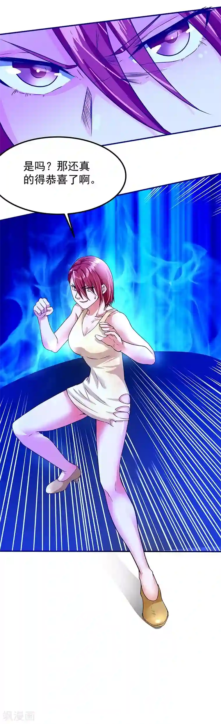 一品高手第47话