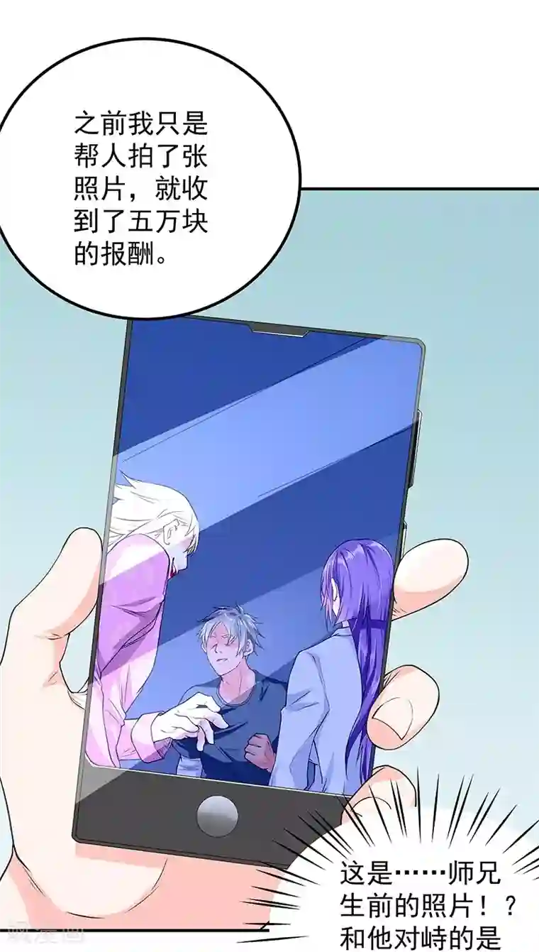 一品高手第47话