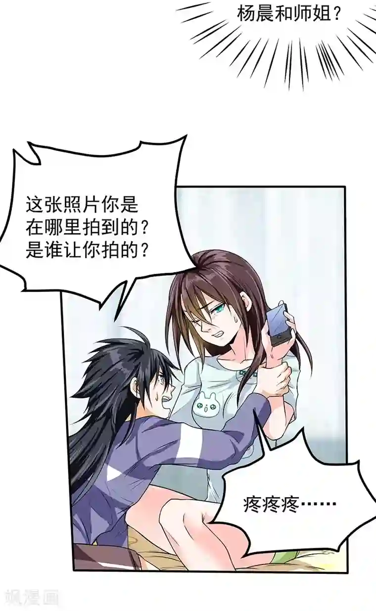 一品高手第47话