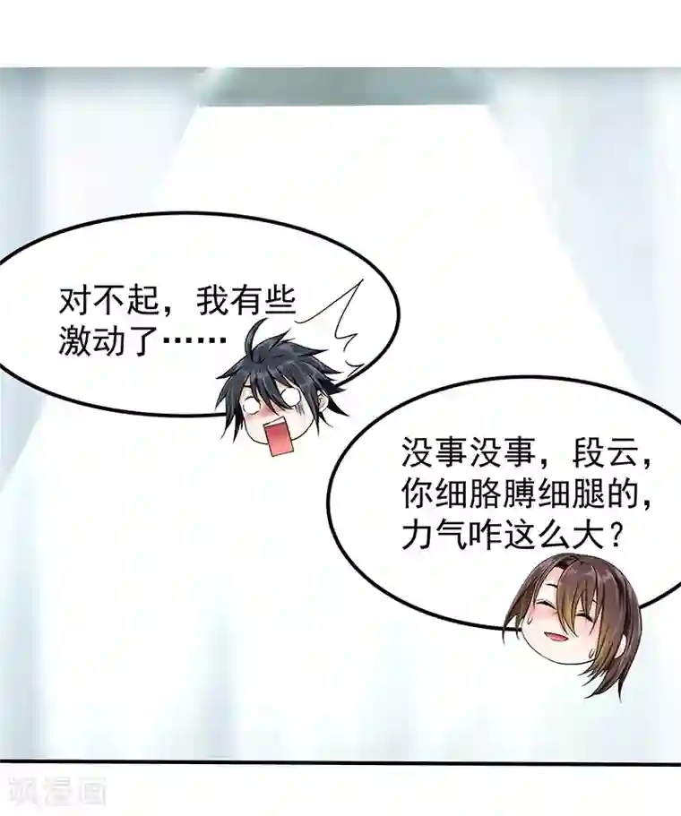 一品高手第47话